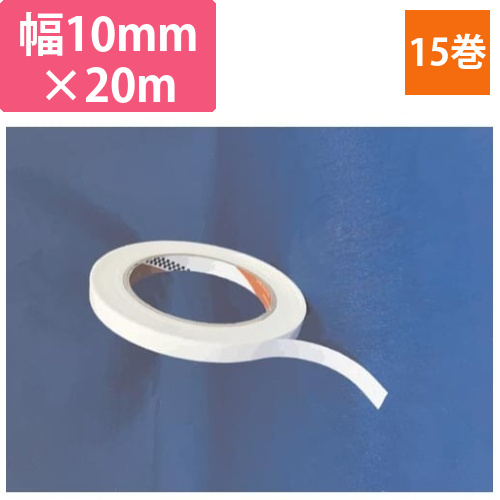 VOC対策　両面テープ　幅10mm×20m　15巻画像