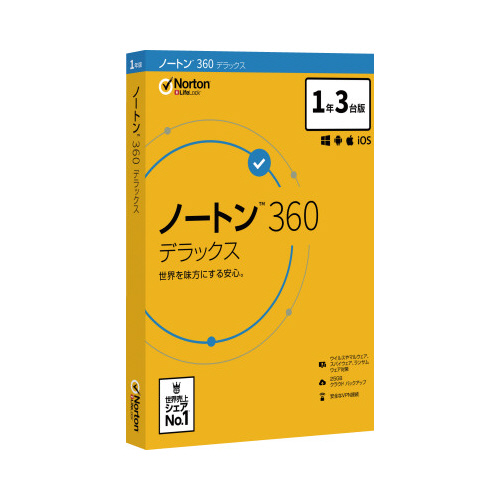ノートン３６０デラックス１年　３台版画像