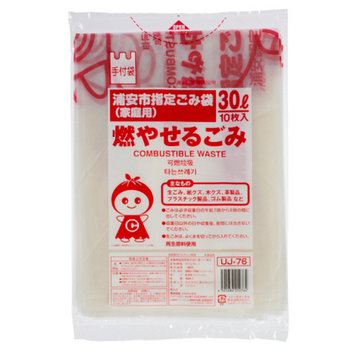 浦安市 指定ごみ袋 可燃用 手付き 半透明 30L 1ﾊﾟｯｸ(10枚)画像