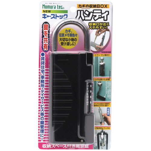 鍵の収納ﾎﾞｯｸｽ ｷｰｽﾄｯｸﾊﾝﾃﾞｨ ﾌﾞﾗｯｸ 1個画像