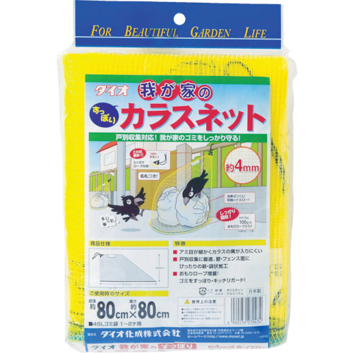 我が家のｶﾗｽﾈｯﾄ 0.8m×0.8m 1個画像