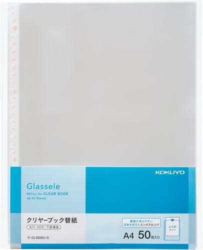 ＜グラッセル＞背ポケット用替紙・５０枚×１０画像