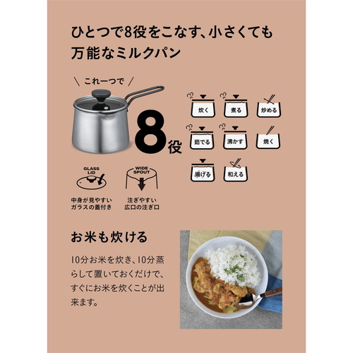 マルチポット　1.25L　IH対応　copan　ガラス蓋付き　二層鋼多用途ミルクパン 丸みのあるフォルムの鍋、透明なガラス蓋で中が見える状態。