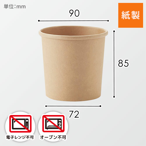 HEIKO 食品容器 未晒フードカップ 350ml 無地 25個画像