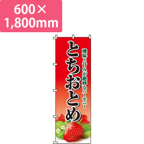 とちおとめ画像