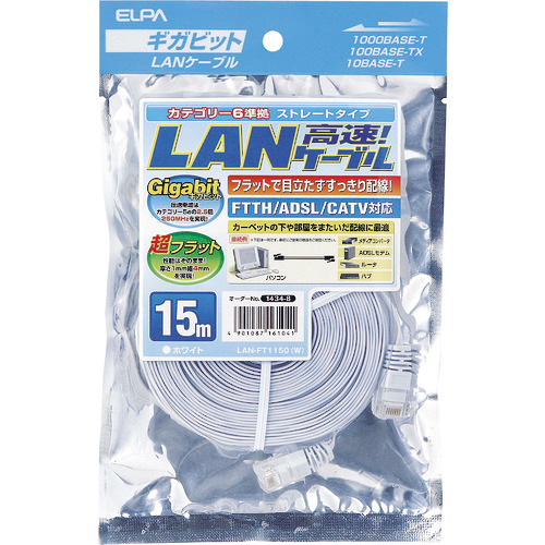 CAT6ﾌﾗｯﾄ15 1個画像