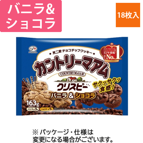 カントリーマアムクリスピー　バニラ&ショコラ　163g(バニラ9枚、ショコラ9枚)　1パック画像