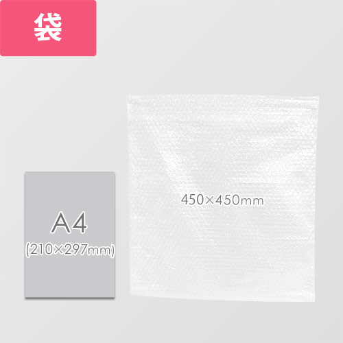 作業性UP！入れるだけで梱包・包装できる袋状のプチプチ緩衝材