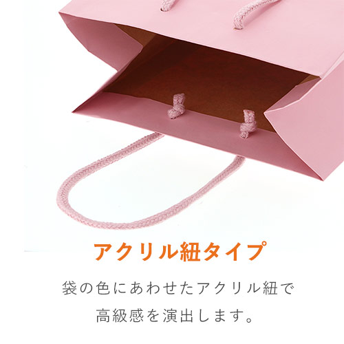 手提げ紙袋（ピンク 塗工・アクリル紐・幅200×マチ120×高さ250mm） 斜め前からの角度で立てられた光沢のあるピンク塗工表面とアクリル紐が見える状態