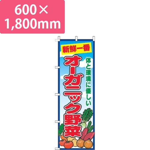 オーガニック野菜青空丸画像