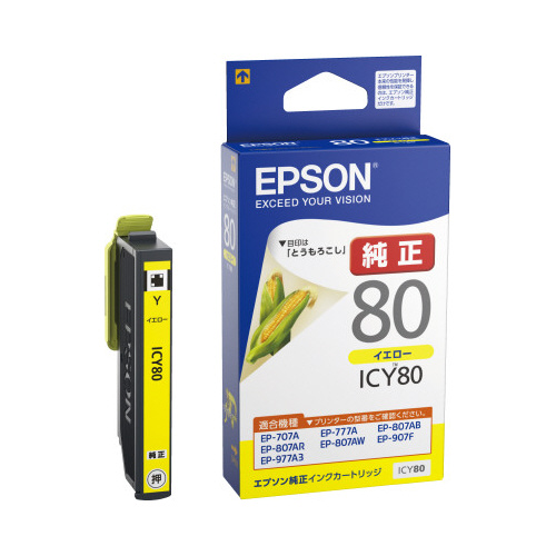 純正インク　ＩＣＹ８０　イエロー画像