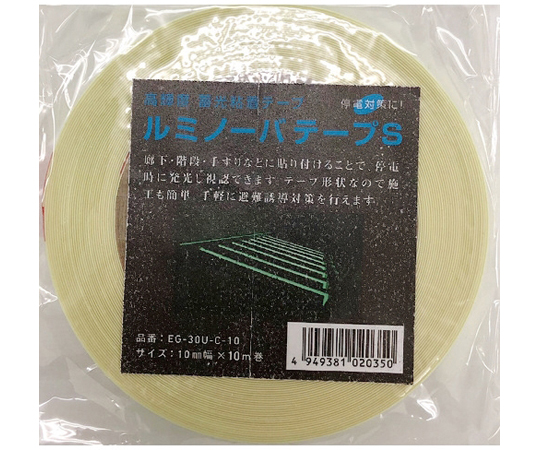 高輝度蓄光式ルミノーバテープS　10mm×10m画像