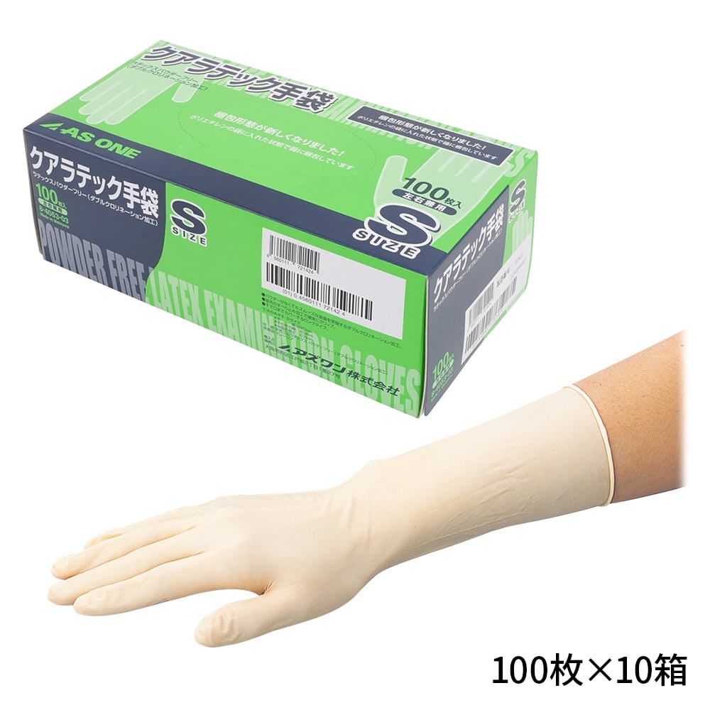クアラテック手袋（パウダーフリー）　S　10箱（1000枚入）画像
