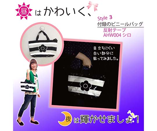 高輝度反射シート　白　幅70mm×長さ230mm　2枚入 シートが重ねて置かれた状態、表面が光を反射している様子