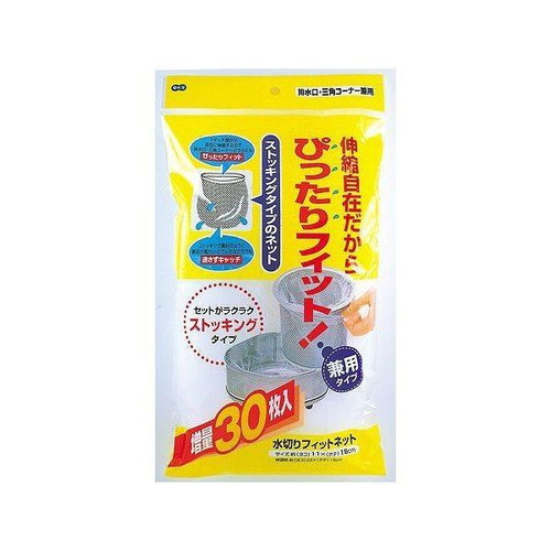 水切りネット 水切りフィットネット 30枚入 兼用タイプ画像