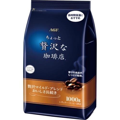贅沢な珈琲店Ｒ贅沢マイルドブレンド１ｋｇ×３画像