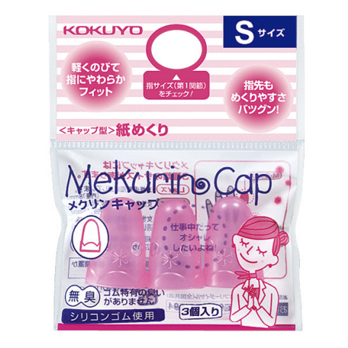 ｷｬｯﾌﾟ型紙めくり(ﾒｸﾘﾝｷｬｯﾌﾟ) S 透明ﾋﾟﾝｸ 1ｾｯﾄ(30個:3個×10ﾊﾟｯｸ)画像