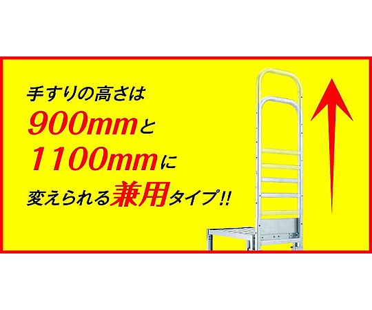 左右･正面手すり(5段用/EA903BM-5A用) 上下に取り付けられた2本の手すりが見える状態