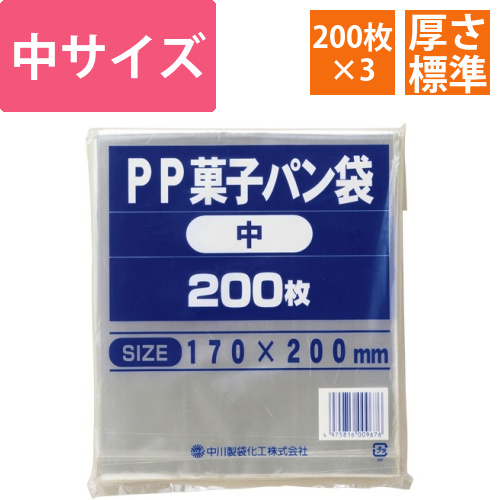 PP菓子パン袋　中　200×170mm　1セット(600枚:200枚×3パック)画像