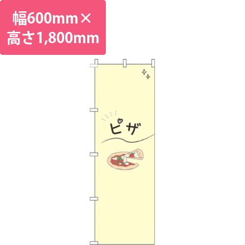 ピザシンプル黄色画像