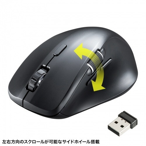 静音ワイヤレスマウス(サイドホイール付き)　5ボタン　ブラック　1個 側面から見たワイヤレスマウス、サイドホイールやボタンが見える状態