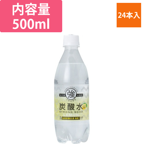 強炭酸水レモン　500ml　ペットボトル　1ケース(24本)画像