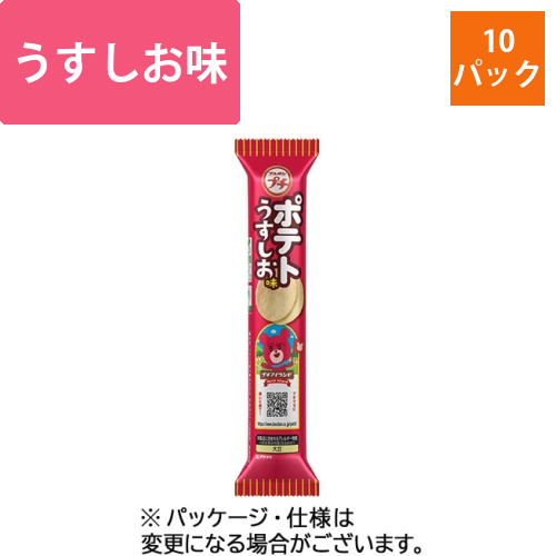 プチポテトうすしお味　35g　1セット(10パック)画像