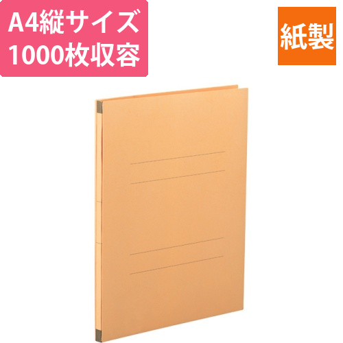 のびーるファイル(エスヤード)　A4タテ　1000枚収容　背幅17-117mm　イエロー　1冊画像