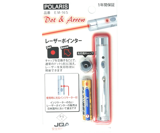 ポラリス コンパクトレーザーポインター 赤
