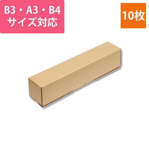 PB-SD418ポスターボックス418mm10枚入画像