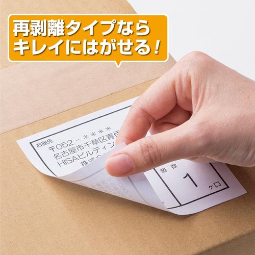 事務用品 きれいにはがせるエコノミーラベル 12面 余白なし 30枚入 ヒサゴ ラベルが整然と配置されたシートの全体像