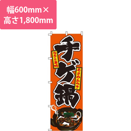 チゲ鍋画像