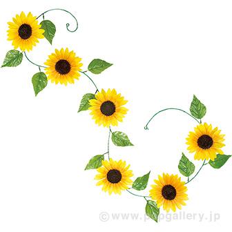 ひまわり ローコストガーランド画像
