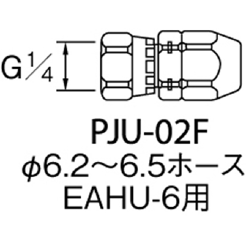 ﾎｰｽｼﾞｮｲﾝﾄ G1/4袋ﾅｯﾄ 1個画像