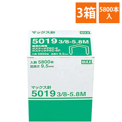 5019　3/8-5.8M　3箱入画像
