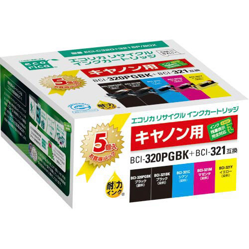 リサイクルＢＣＩ－３２１＋３２０／５ＭＰ対応　５色画像