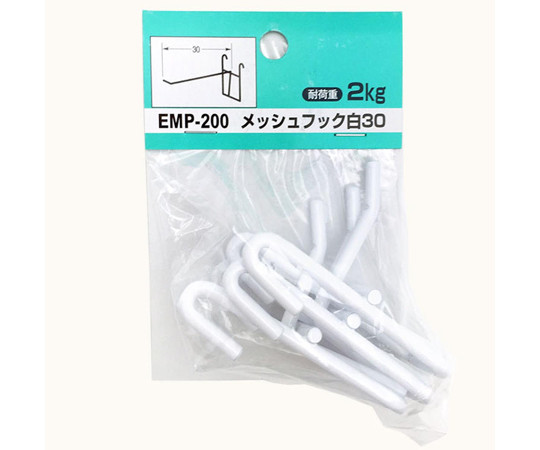 メッシュパネル用　メッシュフック　30　白　3本入画像