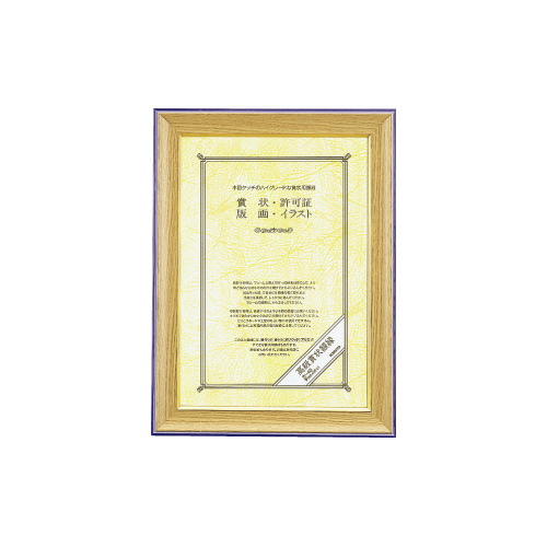 高級賞状額縁賞状Ａ４（尺七）サイズ画像