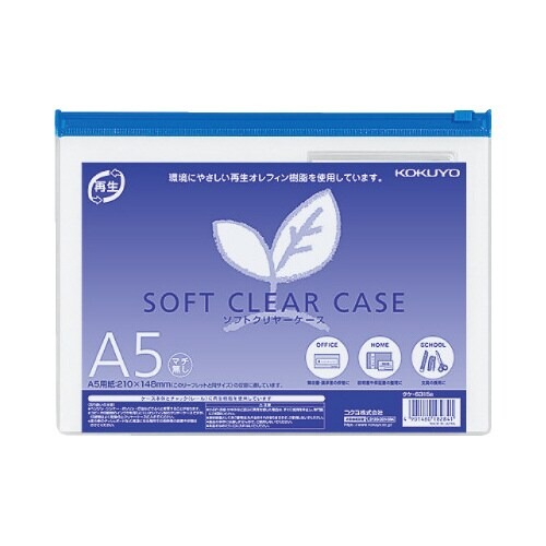 ソフトクリヤーケース再生　Ａ５マチなし画像