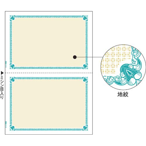 マルチプリンタ帳票　Ａ４　地紋　２面　１００枚画像