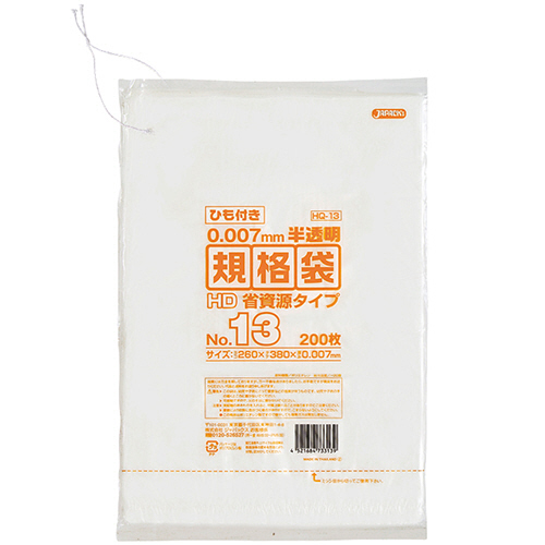 規格袋HDひも付き 13号 260×380mm 1ﾊﾟｯｸ(200枚)画像