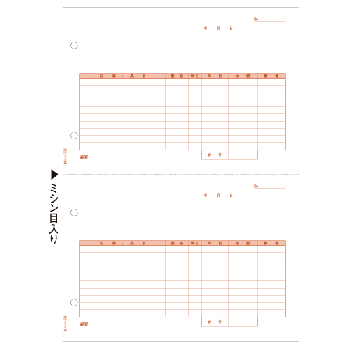仕切書 A4ﾀﾃ 2面 1箱(500枚)
