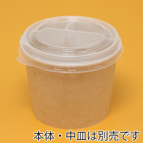 ケーピープラテック 紙容器 KMカップ KM140 中皿嵌合フタ 50枚