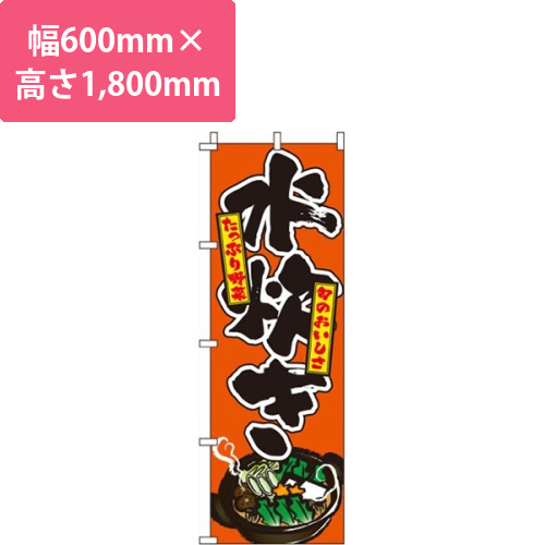 水炊き オレンジ画像
