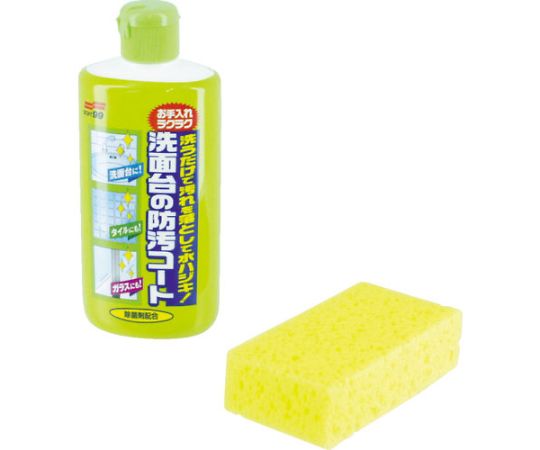 清掃用品 洗面台の防汚コート
