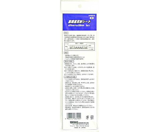 高輝度反射シート　赤　幅70mm×長さ230mm　2枚入 鮮やかな赤色の反射シートが重なって配置されている様子