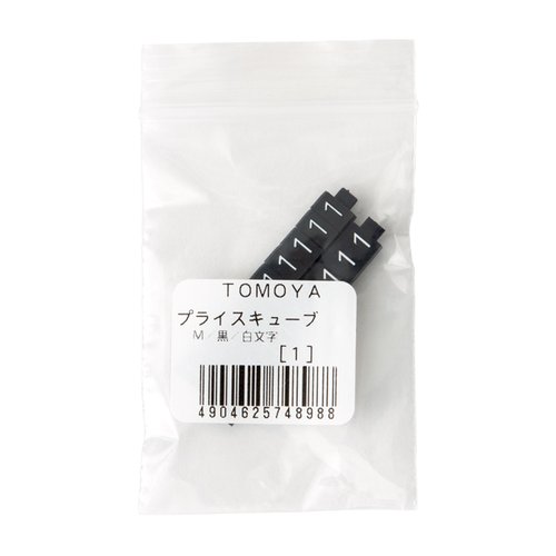 陳列備品 ニュープライスキューブ補充M用(20粒) 黒/白 1 友屋 黒と白のパッケージが整然と並んでいる様子