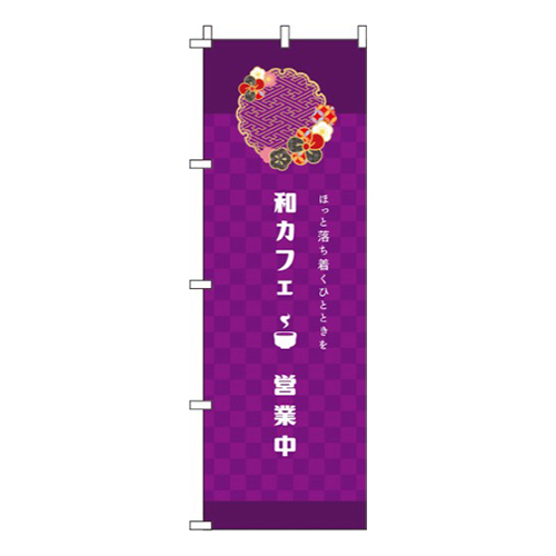 和カフェ紫画像