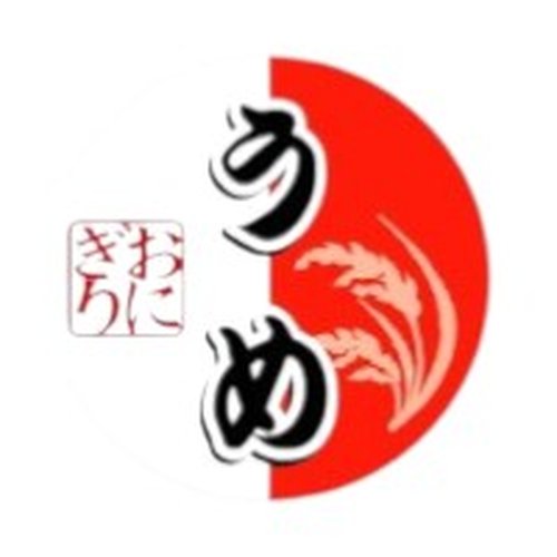 ラベル 53-5428 うめ 朋JSP画像