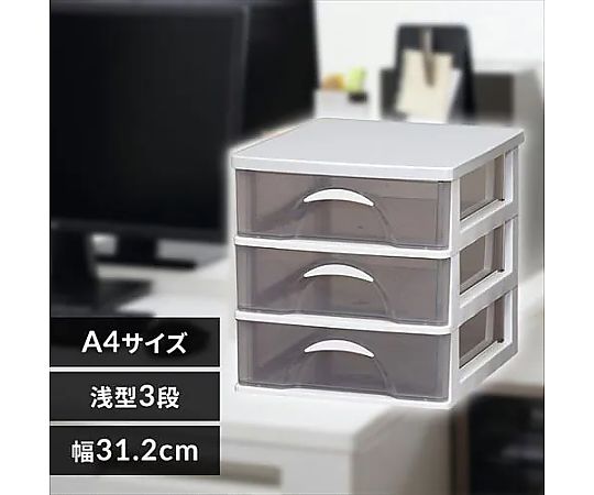 312x360x 329mm/ 3段 デスクチェスト シンプルなデザインの引き出しが並ぶ横からのアングル